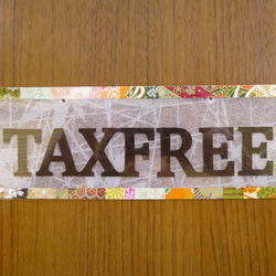 【国内送料無料】ネームプレート（TAXFREE） 1枚目の画像