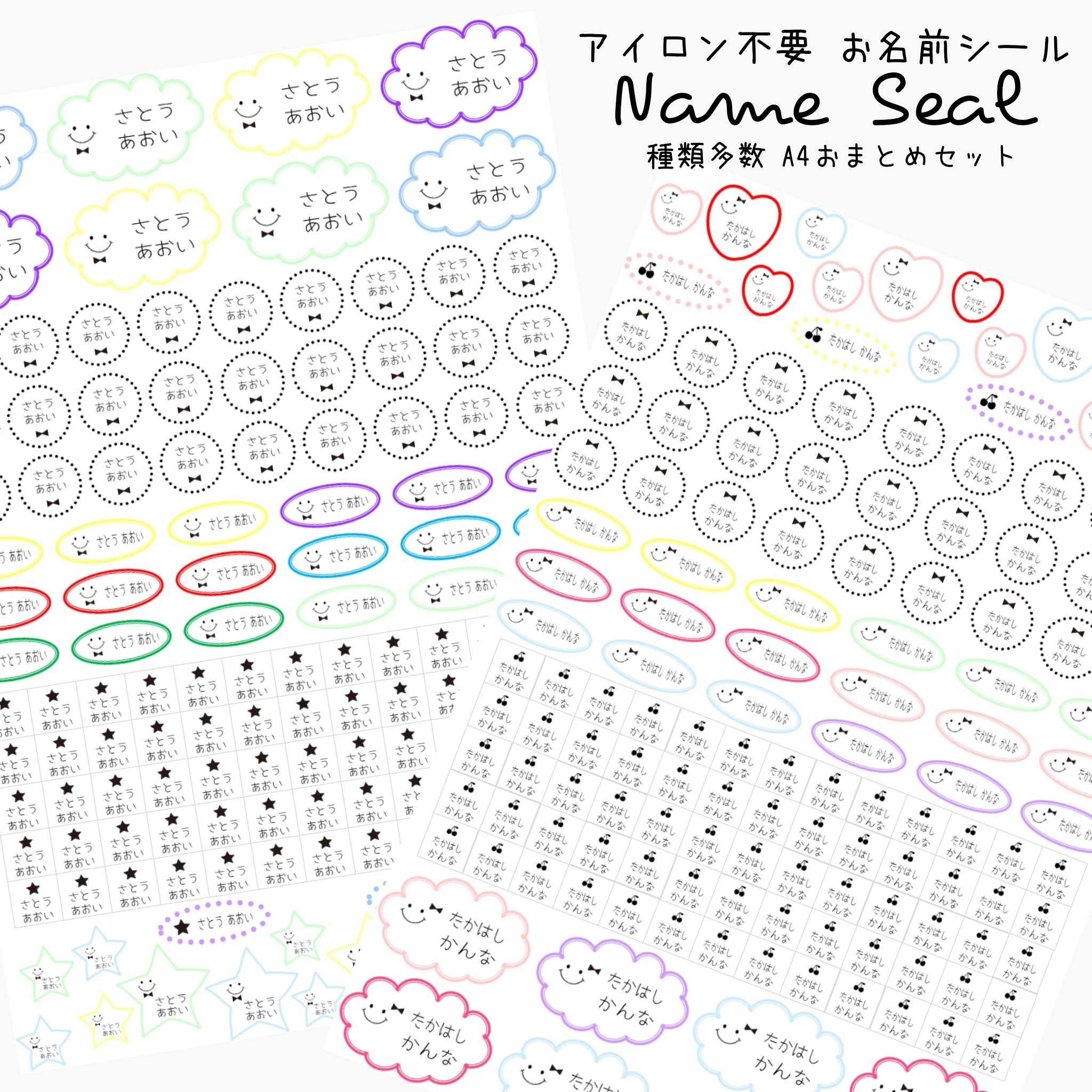 にこちゃんシリーズ 種類多数 A4サイズおまとめセット アイロン