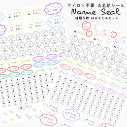 にこちゃんシリーズ 種類多数 A4サイズおまとめセット アイロン