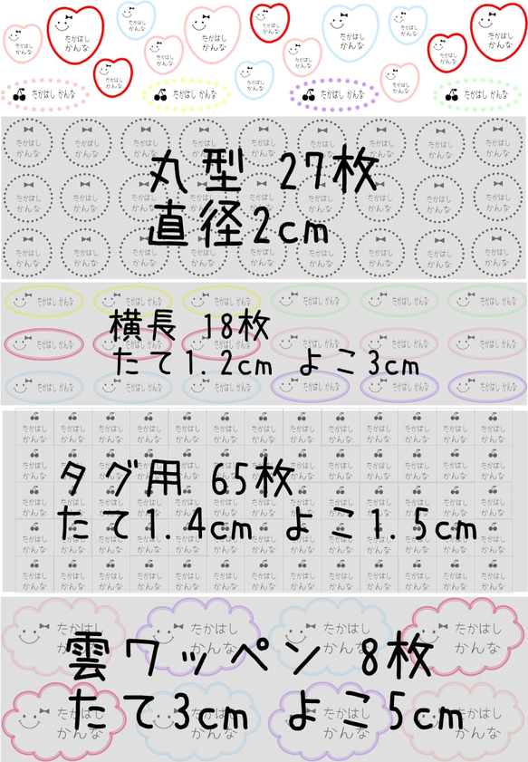 にこちゃんシリーズ 種類多数 A4サイズおまとめセット アイロン不要 お名前シール 4枚目の画像