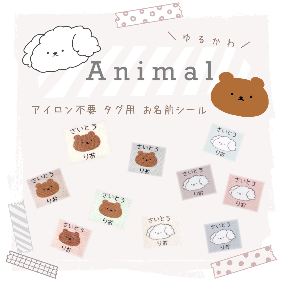 みけねこ☆　アイロン不要　お名前シール ノンアイロン 耐水お名前シール おなまえシール 名前シール