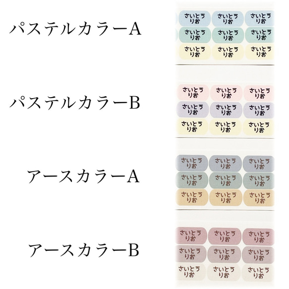 新色追加！アイロンタイプ【くつ下用】くすみカラー　アイロンシール　お名前シール*おなまえシール*名前シール　ワッペン　 7枚目の画像