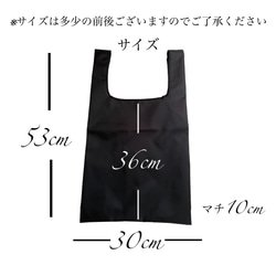 【大きめ】名前入りエコバッグ  ecobag コンビニ レジバッグ 弁当袋  レジ袋型 エコバック 9枚目の画像