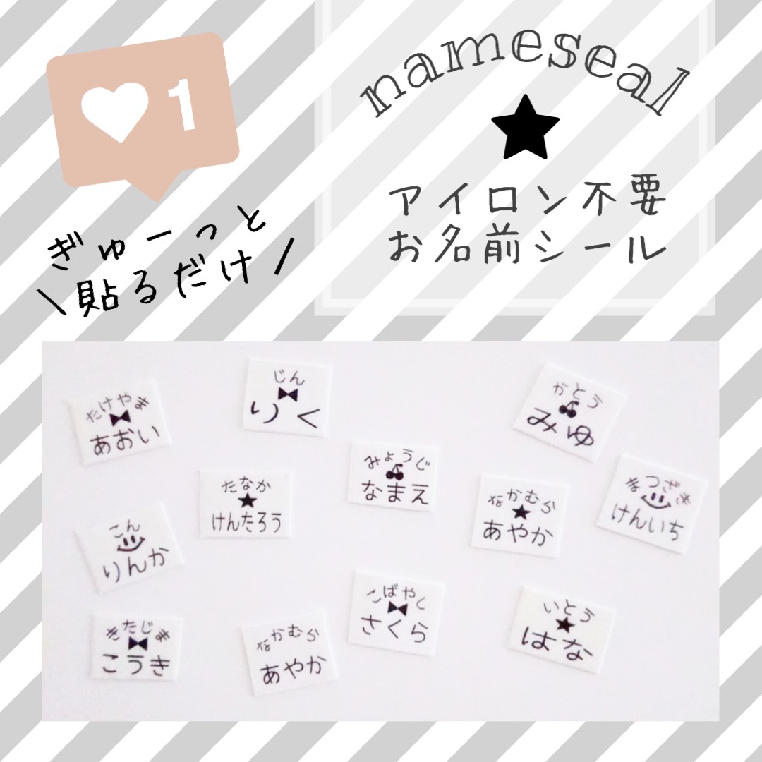 お姫様】お名前シール デザイン詳細ページ（手書き風ひらがな アイロン 