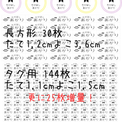 増量！！おまとめセット 手書き風ひらがな アイロン不要 タグ用 名前シール なまえシール お名前シール おなまえシール 4枚目の画像