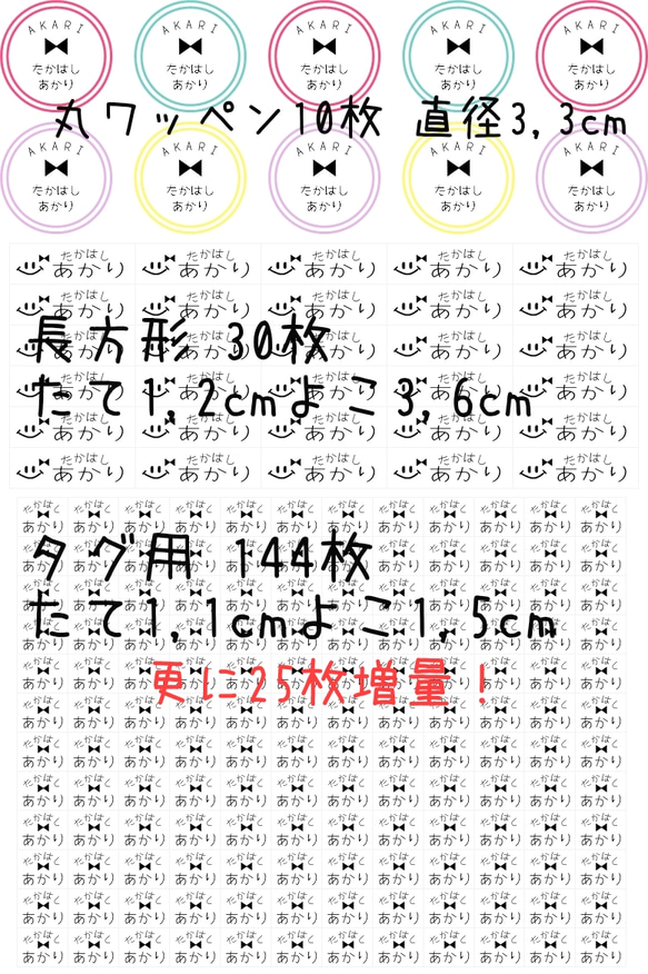 増量！！おまとめセット 手書き風ひらがな アイロン不要 タグ用 名前シール なまえシール お名前シール おなまえシール 4枚目の画像