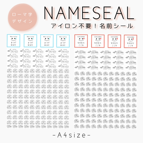 おまとめセット アイロン不要 タグ用 名前シール なまえシール お名前  