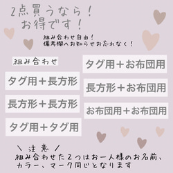 【選べる組み合わせ】タグ用 長方形 お布団用　ポツポツシリーズ　アイロン不要 お名前シール*ノンアイロン 2枚目の画像