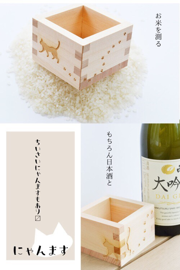 にゃんます 横切るバージョン 2枚目の画像