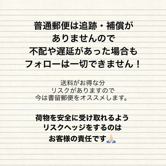 10/13更新：発送&配送について<必ずお読み下さい> 2枚目の画像