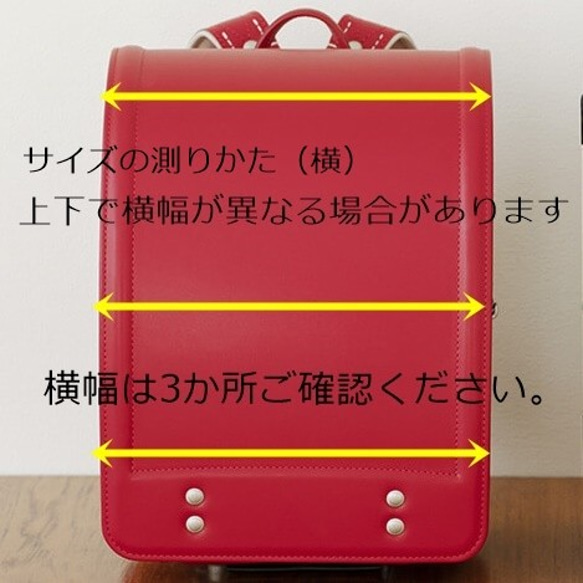 【受注製作】ぴったりサイズのリバティ★ランドセルカバー　入学・新学期準備　【池田屋ランドセル】 5枚目の画像