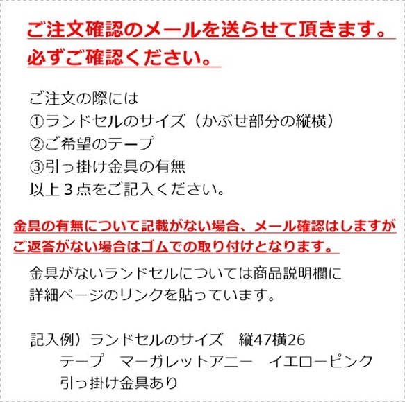 【受注製作】ぴったりサイズのリバティ★ランドセルカバー　入学・新学期準備 2枚目の画像