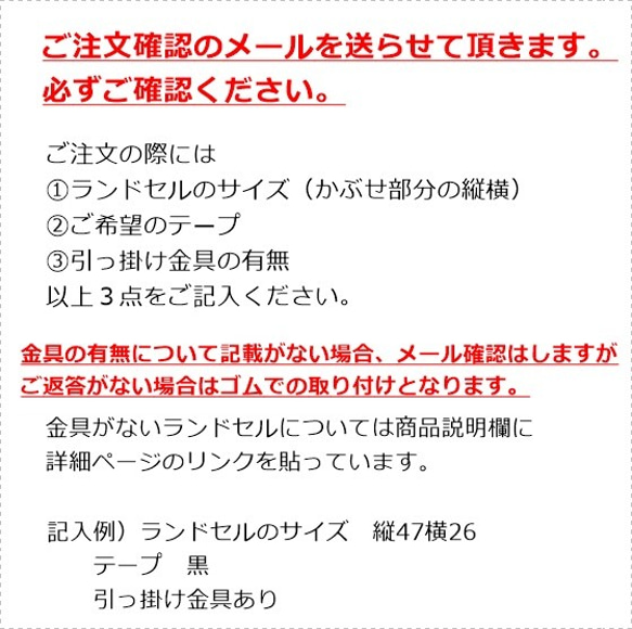 【受注製作】ぴったりサイズのランドセルカバー（無地+チェック） 2枚目の画像