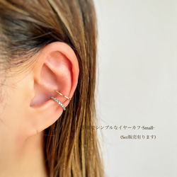 【k14gf・Silver】ラインストーンEarCuff  *Aquamarine* -Size S- 5枚目の画像