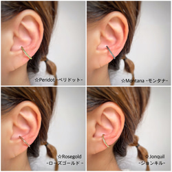 【色・ワイヤー・セットが選べる】ラインストーン・EarCuff -Size M- 4枚目の画像