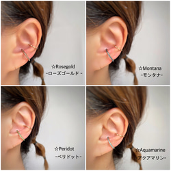 【色・ワイヤー・セットが選べる】ラインストーン・EarCuff -Size M- 6枚目の画像