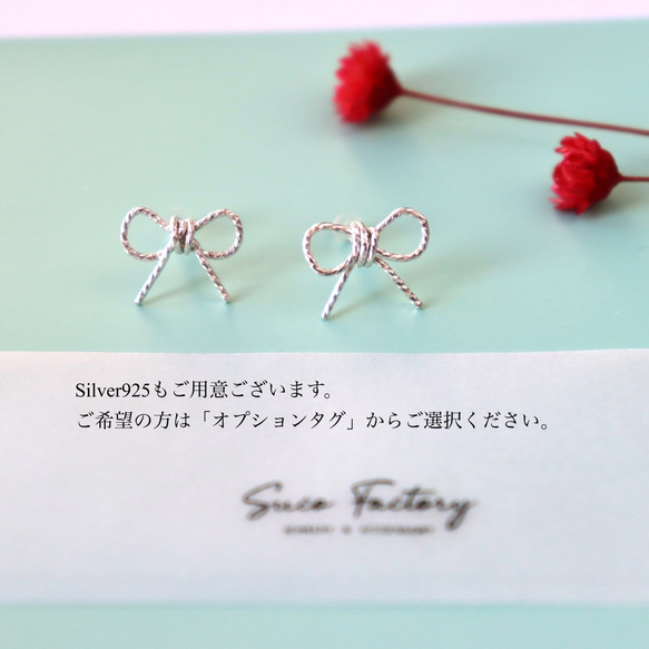 【14kgf or Silver】 *スパークル*リボンピアス 2枚目の画像