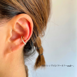 【k14gf】ラインストーンEarCuff *Crystal Aurora* -Size S- 4枚目の画像