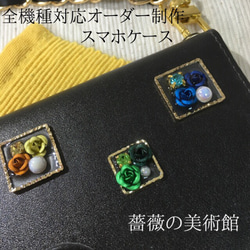 全機種対応オーダー制作スマホケース 薔薇の美術館 黒ver レジン 手帳型 チェーン付き 2枚目の画像