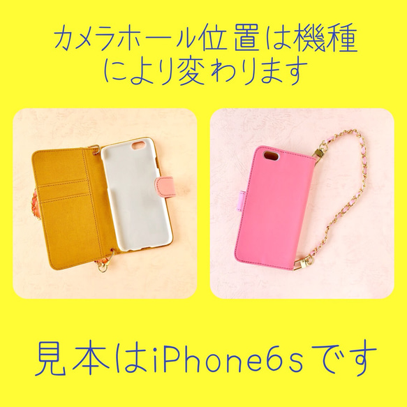 春限定！全機種対応オーダー制作スマホケース  桜咲く ピンクver 手帳型 チェーン付き レジン 押し花 さくら 4枚目の画像