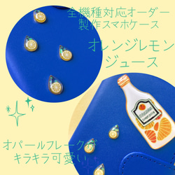 全機種対応オーダー製作本革スマホケース オレンジレモンジュース 2枚目の画像
