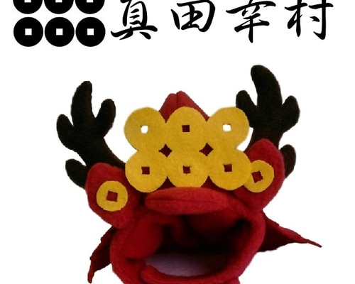 ねこ武将∠(｀∇´)ゝ まる白猫 赤甲冑 赤兜(真田形) 大