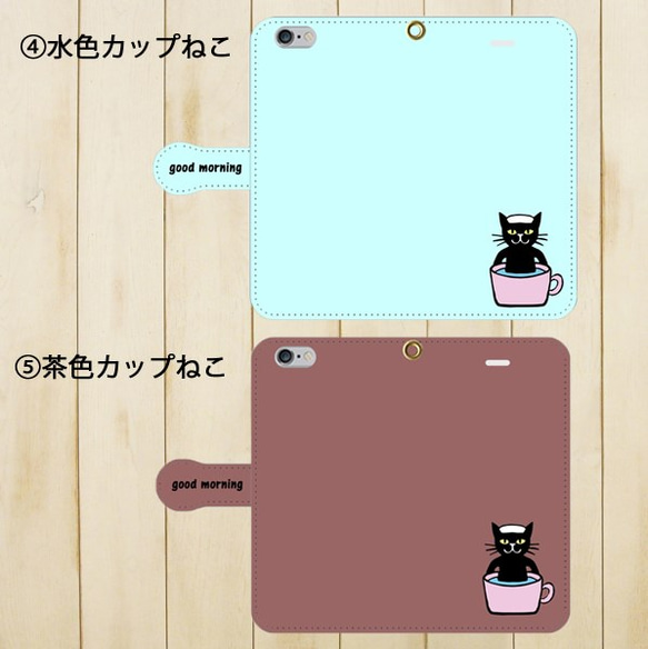 (送料無料)【iPhoneケース・Androidケース】切り絵 カップ猫　手帳型スマホケース 3枚目の画像