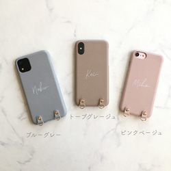 全機種対応 ﾍﾞﾙﾄ付き 名入れ無料♡シンプルレザー調  アイフォン スマホケース  背面カバー iPhone15他 2枚目の画像