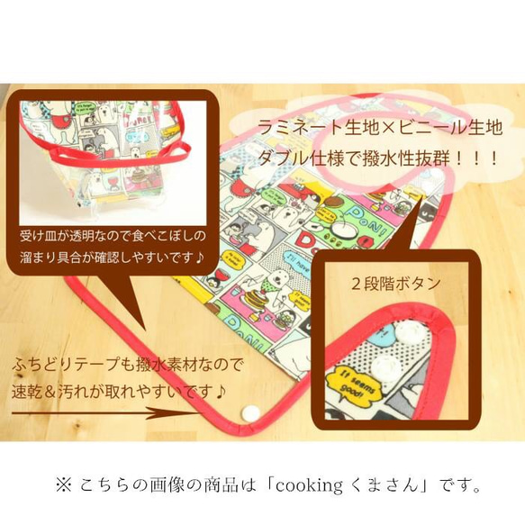 お食事エプロン３点セット(収納ポーチ付き)＊迷彩 4枚目の画像