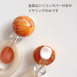 【SALE・再販】イタリア製のインポートフープのボリュームイヤリング（オレンジマーブル×ホワイト） 3枚目の画像