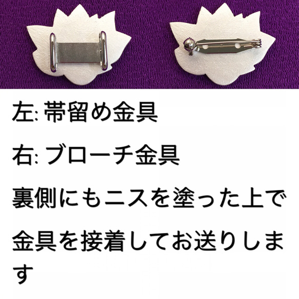 <再販> ピンクの蓮 の 帯留め/ブローチ  【陶器風 石塑粘土アクセサリー】ロータス Lotus 4枚目の画像