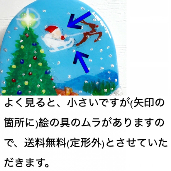 <アウトレット価格> スノードームの 帯留め/ブローチ 【陶器風 石塑粘土アクセサリー】冬 クリスマス 6枚目の画像