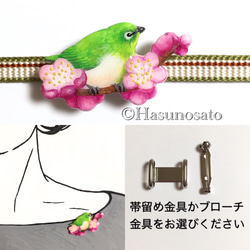 桜とメジロ の 帯留め／ブローチ 【陶器風 石塑粘土アクセサリー】春 目白 さくら 4枚目の画像