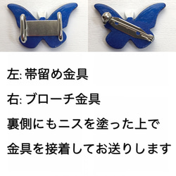 <再販> モルフォ蝶 の ブローチ/帯留め 【陶器風 手描き石塑粘土アクセサリー】春 バタフライ 6枚目の画像