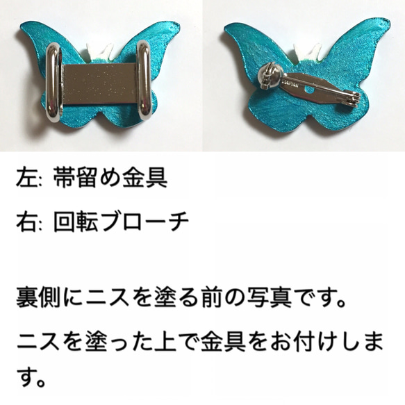 グリーン系な蝶 の ブローチ/帯留め 【陶器風 石塑粘土アクセサリー】春 バタフライ 母の日 5枚目の画像