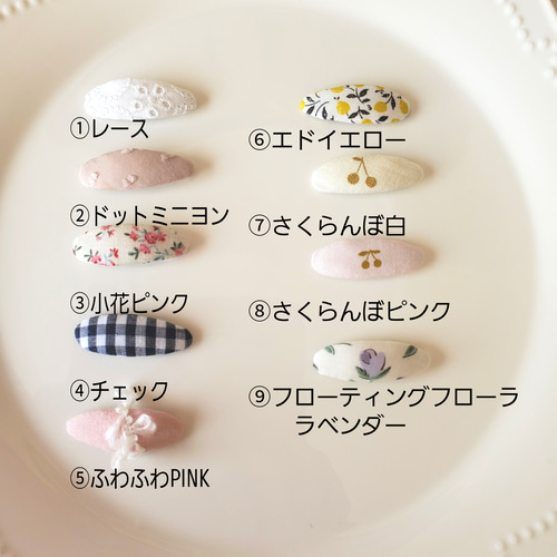 ❁ 選べる❁ オーバル パッチンピン 2個セット ベビー キッズ ヘア 