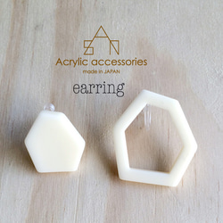 △hexagon earring△ivory_ヘキサゴンアクリルイヤリング 1枚目の画像