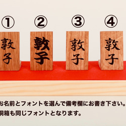 銘木五月人形　鯉のぼり　端午の節句　名前入り　桐箱収納　出産祝い　送料無料♪ 7枚目の画像