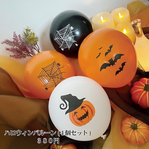 ⋆⃰˖⃰お名前入りハロウィン タペストリー⋆⃰˖⃰ 6枚目の画像