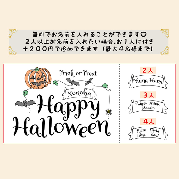 ⋆⃰˖⃰お名前入りハロウィン タペストリー⋆⃰˖⃰ 8枚目の画像