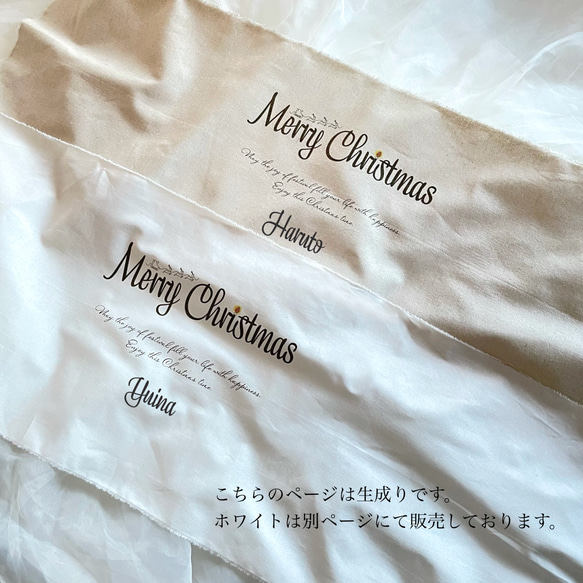⋆⃰˖⃰お名前入りクリスマス タペストリー⋆⃰˖⃰（生地・生成り） 3枚目の画像