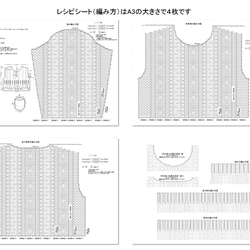 TfM001 タートルアランセーター　レシピ　編み図 7枚目の画像