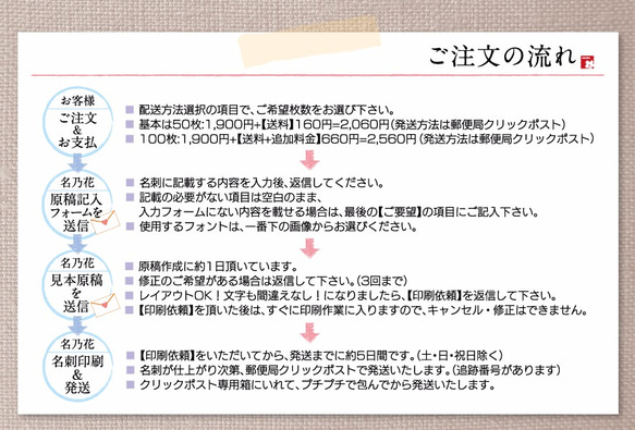 【藤】和と花のセミオーダー名刺（片面印刷） 2枚目の画像