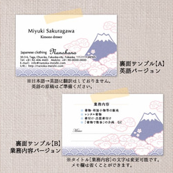 ＊富士山と飛雲の名刺＊　和のお花と文様のセミオーダー名刺 2枚目の画像
