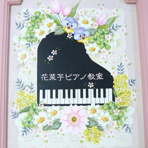 ピアノ教室ウェルカムボード❤トールペイント ウェルカムボード