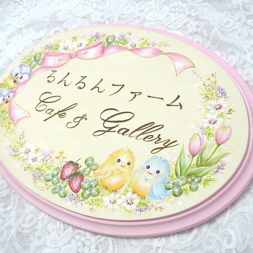 トールペイント＊オーダー専用 トールペイント❤ひな鳥の可愛いドアプレート（文字入れ可・受注製作