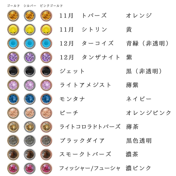 全24色★一粒の誕生石ピアス 4mm（チタンポスト）【送料無料】華奢アクセサリー 3枚目の画像