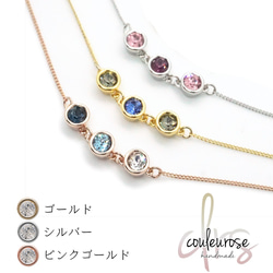 全24色★3粒の誕生石ネックレス 4mm【送料無料】華奢アクセサリー 1枚目の画像