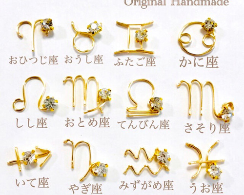 Canal ４℃*イヤーカフ*やぎ座/みずがめ座/うお座 0_f36fefca96edf15a05e185333229