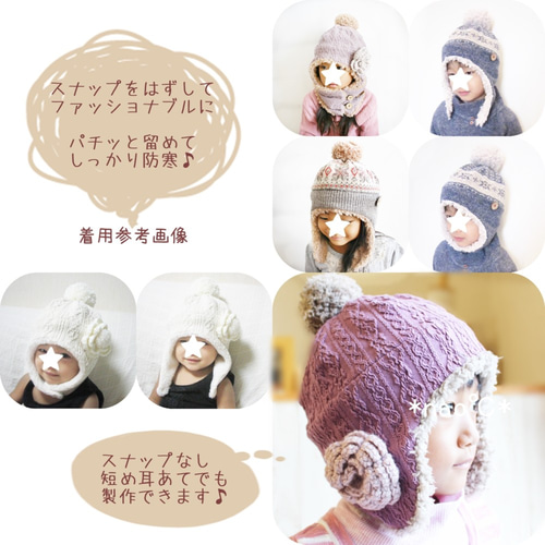 耳あて付帽子♪大人/アランアッシュピンク×モスピンクファー（新色